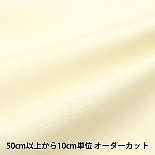 [From quantity 5] Fabric "Color Broad Solid Cailla YKB-04"