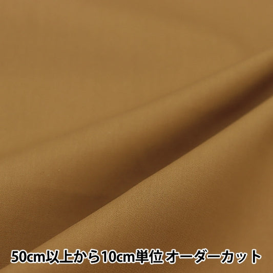 [From quantity 5] Fabric "Color Broad Solid color YKB-06"