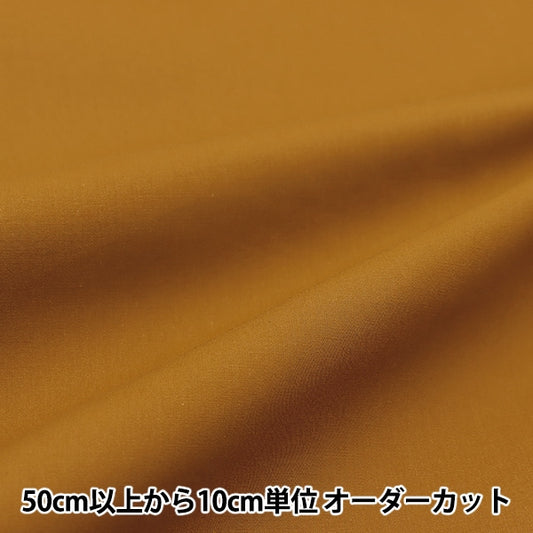[From quantity 5] Fabric "Color Broad Solid color YKB-10"