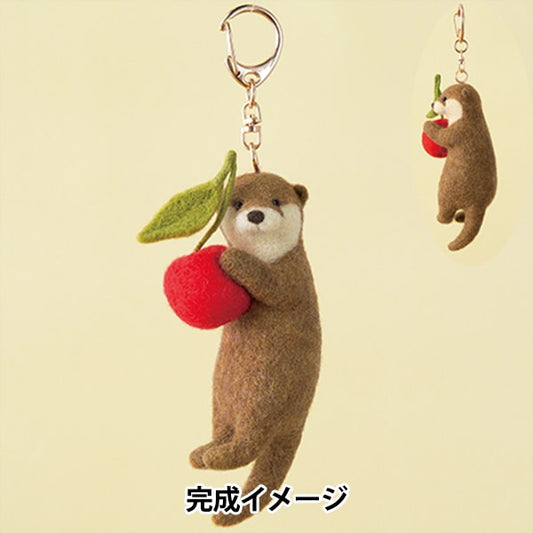 Needle feltingKit "Felt WoolKit otter and cherries H441-606] Hamanaka