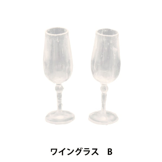 ミニチュアクラフト 『ミニチュアパーツ ワイングラスB MIT-069』 ERUBERU エルベール