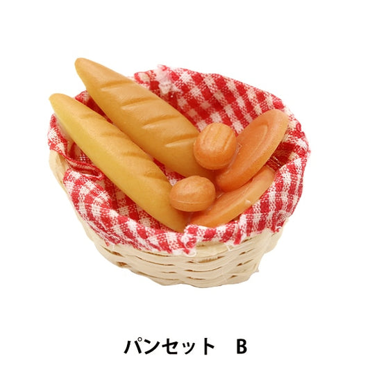 ミニチュアクラフト 『ミニチュアパーツ パンセットB MIT-262』 ERUBERU エルベール