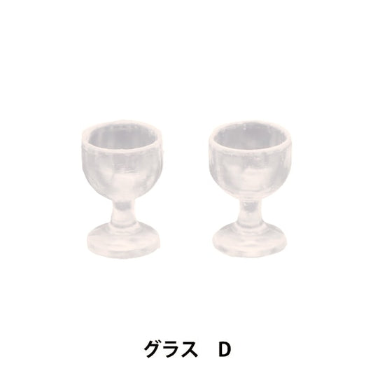 ミニチュアクラフト 『ミニチュアパーツ グラスD MIT-370』 ERUBERU エルベール