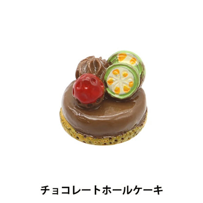 ミニチュアクラフト 『ミニチュアパーツ チョコレートホールケーキ MIT-874』 ERUBERU エルベール
