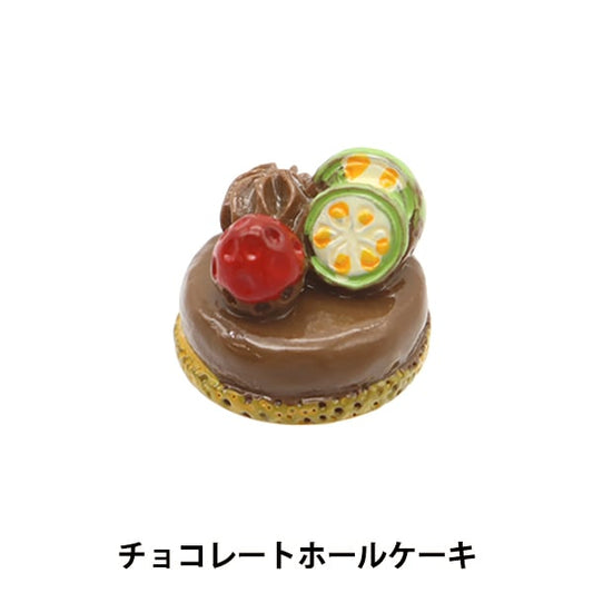 ミニチュアクラフト 『ミニチュアパーツ チョコレートホールケーキ MIT-874』 ERUBERU エルベール