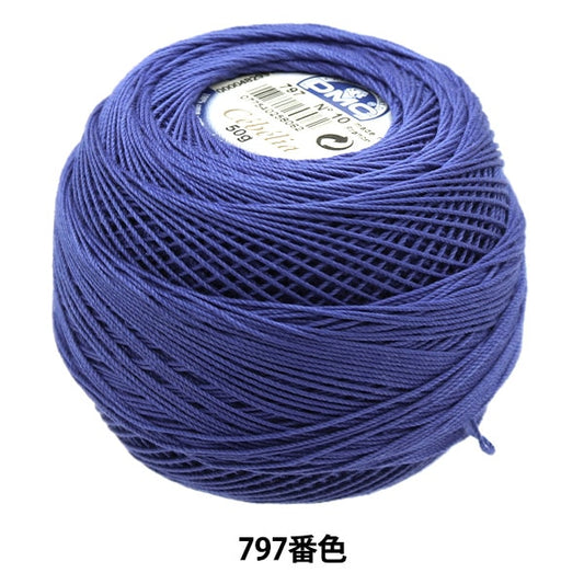 钩编线 “ Severia＃10 50G 797 167A/10” DMC DEWHM SEA
