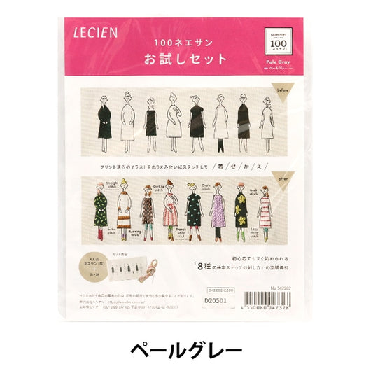 Embroidery kit "100 Neosan trial set Pale Gray Kazue Nakajima 542202" Lecien Lecien COSMO Cosmo
