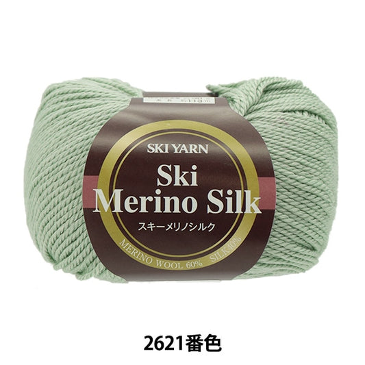 秋冬纱线 “滑雪Merino丝绸2621颜色”滑雪滑雪纱