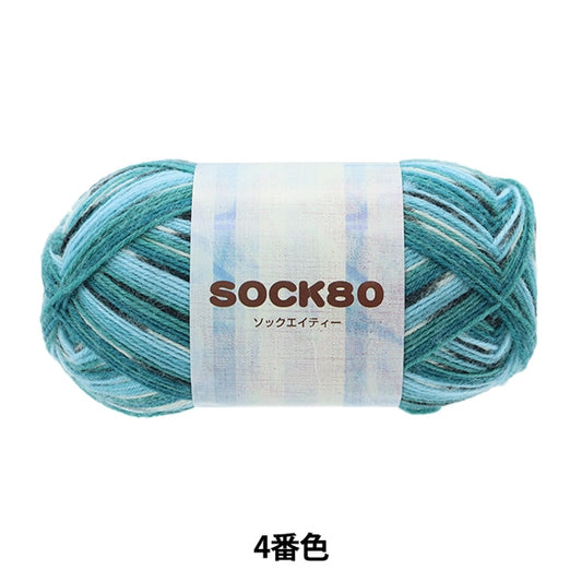 秋冬纱线 “ Sock80（Sock AY）第四颜色”滑雪滑雪纱