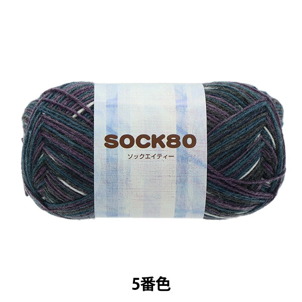 秋冬纱线 “ sock80（袜子）第五颜色”滑雪滑雪纱