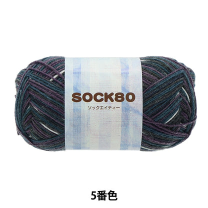 秋冬纱线 “ sock80（袜子）第五颜色”滑雪滑雪纱