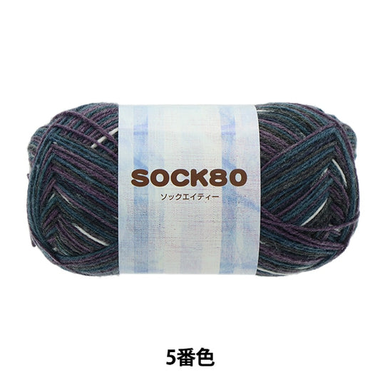 秋冬纱线 “ sock80（袜子）第五颜色”滑雪滑雪纱