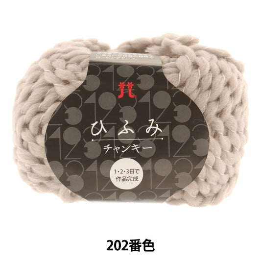 Fall and winterYarn "Hifumi Chanty Key 202nd color" Hamanaka