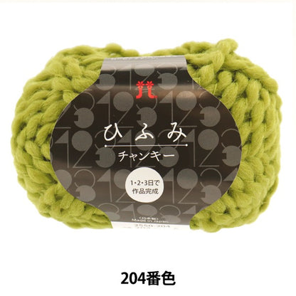 Fall and winterYarn "Hifumi Cankie 204th color" Hamanaka