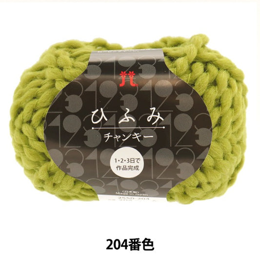 Fall and winterYarn "Hifumi Cankie 204th color" Hamanaka