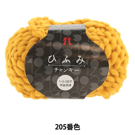 Fall and winterYarn "Hifumi Canky 205th color" Hamanaka