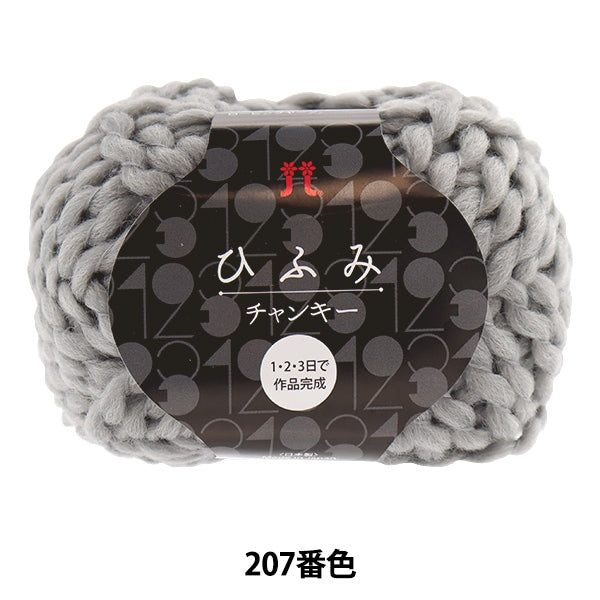 Fall and winterYarn "Hifumi Canky 208th color" Hamanaka