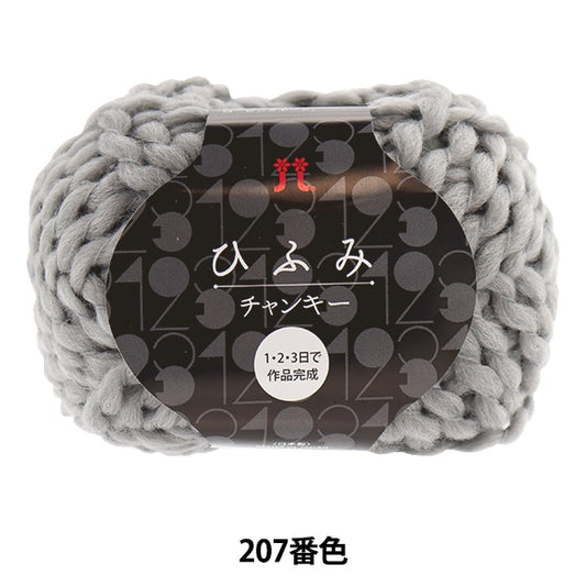 Fall and winterYarn "Hifumi Canky 208th color" Hamanaka