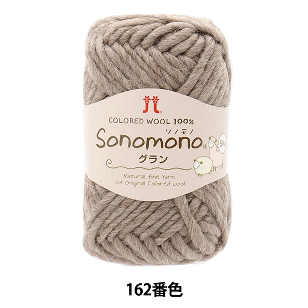 Fall and winterYarn "Sonomon Grand 162nd color" Hamanaka
