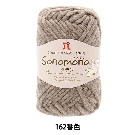 Fall and winterYarn "Sonomon Grand 162nd color" Hamanaka