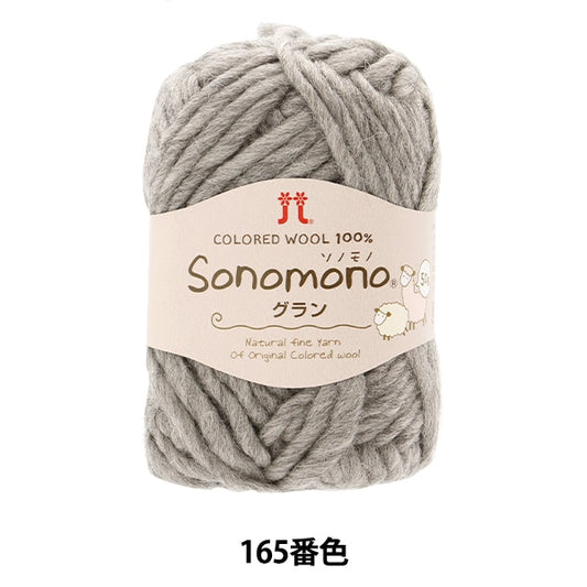 Fall and winterYarn "Sonomon Grand 165th color" Hamanaka