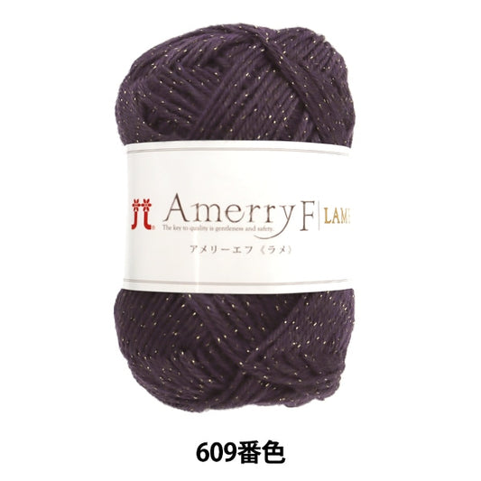 秋冬紗線 “ Amerry AF Lake 609顏色” Hamanaka