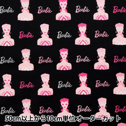 [From quantity 5] Fabric "USA Cotton Barbie Black C9730-Black"