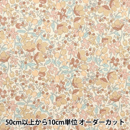 【数量5から】 生地 『リバティタナローン カワード ベージュ 3638277-J22I』 【ユザワヤオリジナル】