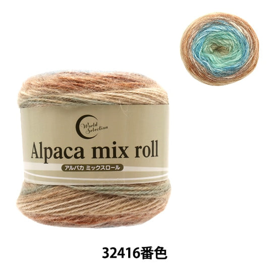 秋冬纱线 『羊驼毛Mickloll 32416彩色亚麻蓝色]