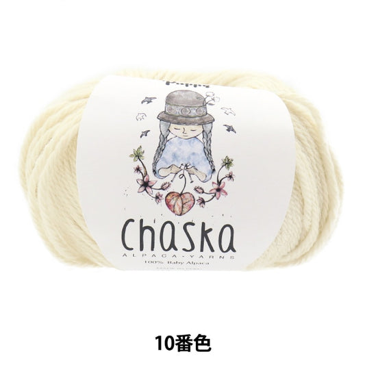 秋冬纱线 “ Chaska（Chaska）第十颜色” Puppy