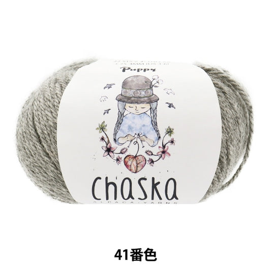 秋冬纱线 “ Chaska（Chaska）41颜色” Puppy