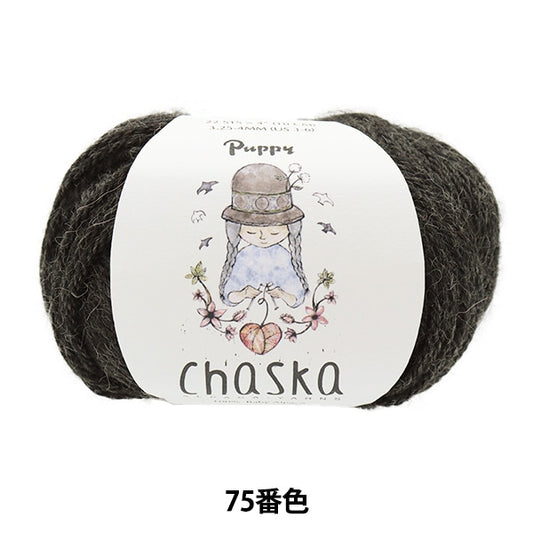 秋冬纱线 “ Chaska 75颜色” Puppy