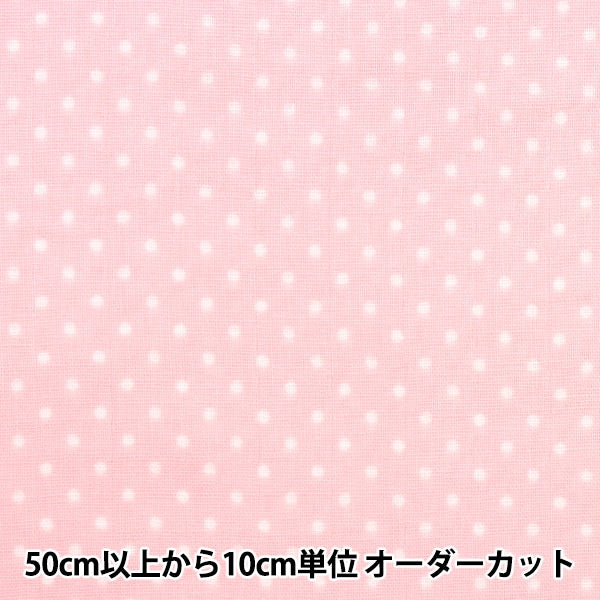 [From quantity 5] Fabric 『double gauze Polka dotsPattern pink x white 88182-1-3]