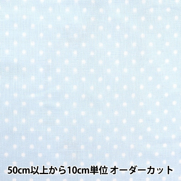 [From quantity 5] Fabric 『double gauze Polka dotsPattern Ao x Shiro 88182-1-4]
