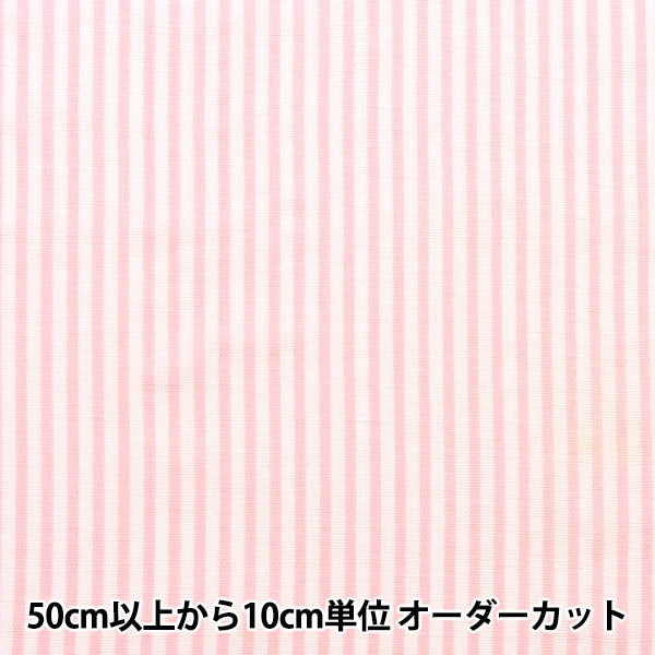 [From quantity 5] Fabric 『double gauze Stripe Pink x Shiro 88182-2-1]