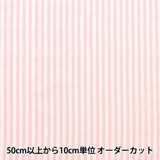 [From quantity 5] Fabric 『double gauze Stripe Pink x Shiro 88182-2-1]