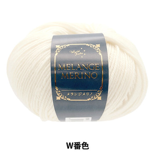 秋冬纱线 “ Melange Melino W Bard颜色”
