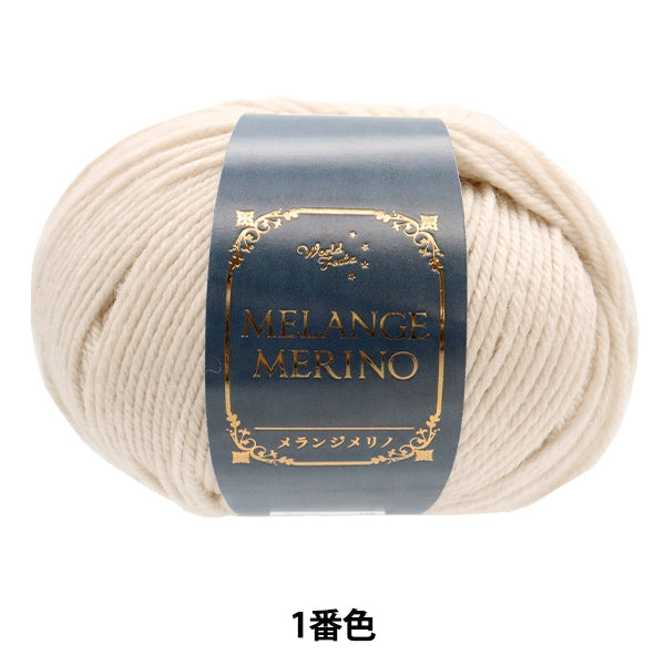 秋冬纱线 “粉状美利诺米第一颜色”
