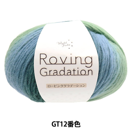 秋冬纱线 “ ROIT梯度GT12颜色”