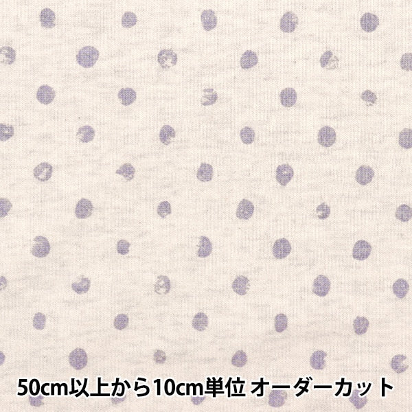 [From quantity 5] Fabric "Heather back hair knit Polka dotsSmall Natural x Grake Dot 141-2338-A3]