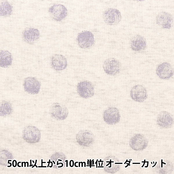 [From quantity 5] Fabric "Heather back hair knit Polka dotsLarge Natural x Grake Dot 141-2338-B3]