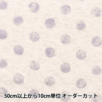 [From quantity 5] Fabric "Heather back hair knit Polka dotsLarge Natural x Grake Dot 141-2338-B3]