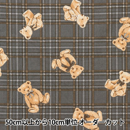 [来自数量5] 织物 “呼叫古典现代熊检查灰色cmof-56gry”