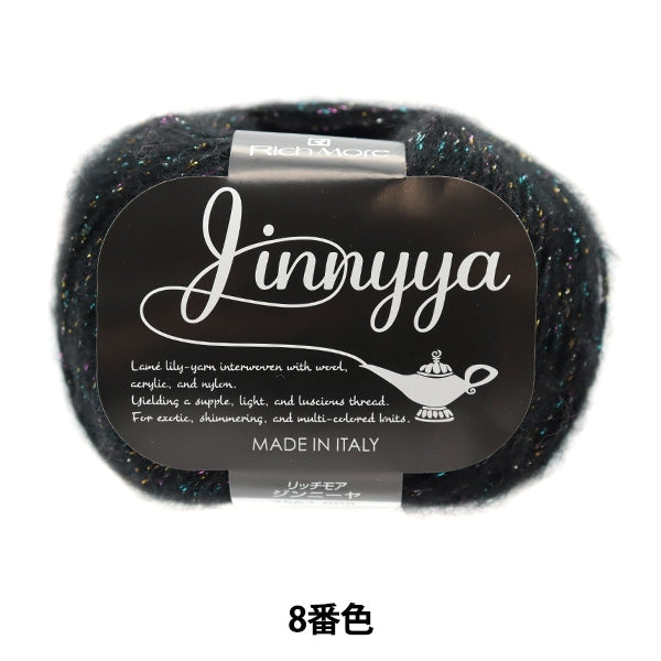 秋冬纱线 “ Jinniya第8颜色” Richmore Rich More