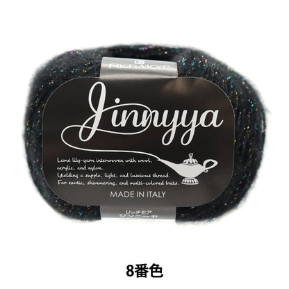 秋冬纱线 “ Jinniya第8颜色” Richmore Rich More