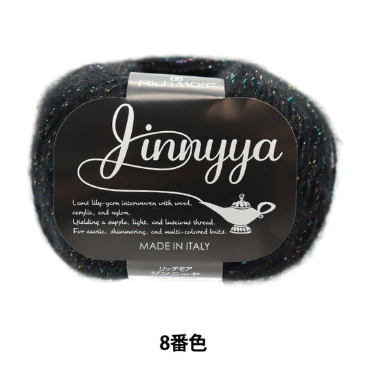 秋冬纱线 “ Jinniya第8颜色” Richmore Rich More