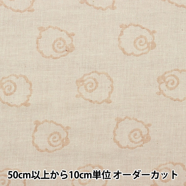 [From quantity 5] Fabric "Organic cotton double gauze Sheep pattern R-0529-J-3]