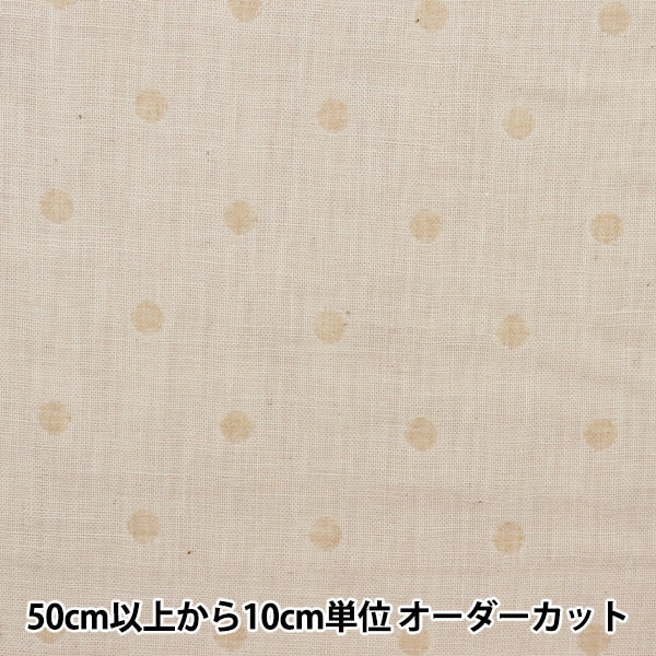 [From quantity 5] Fabric "Organic cotton double gauze Dot pattern R-0529-J-10]