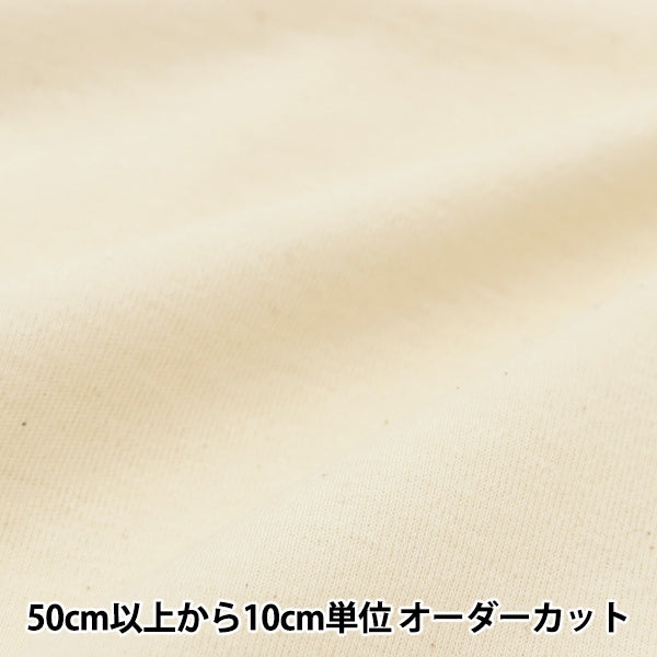 [From quantity 5] Fabric "Organic cotton 40 smooth cream R-0529-S-1"