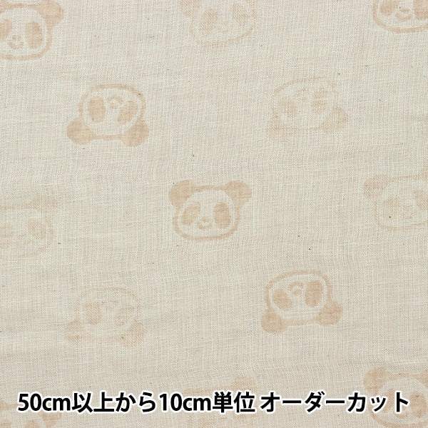 [From quantity 5] Fabric "Organic cotton double gauze Panda pattern R-0529-J-13]